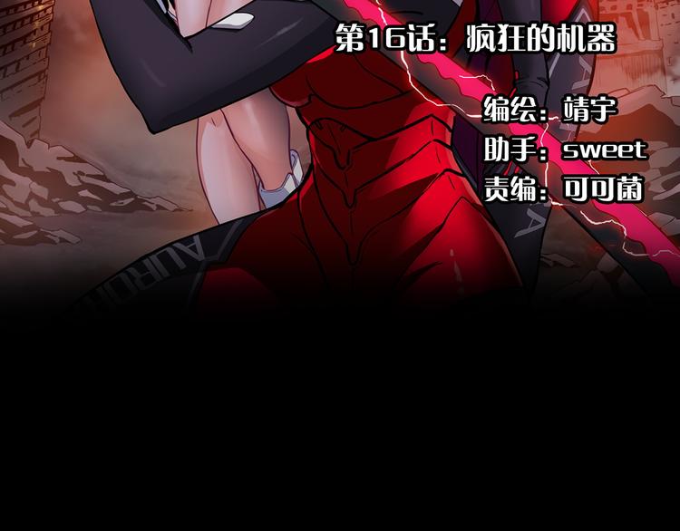 第16话 疯狂的机器12