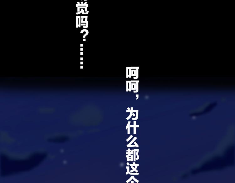 第14话 幻觉？83