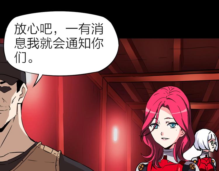 第20话 游击队的前身19