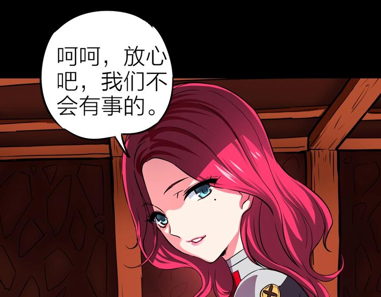 第21话 阴谋11