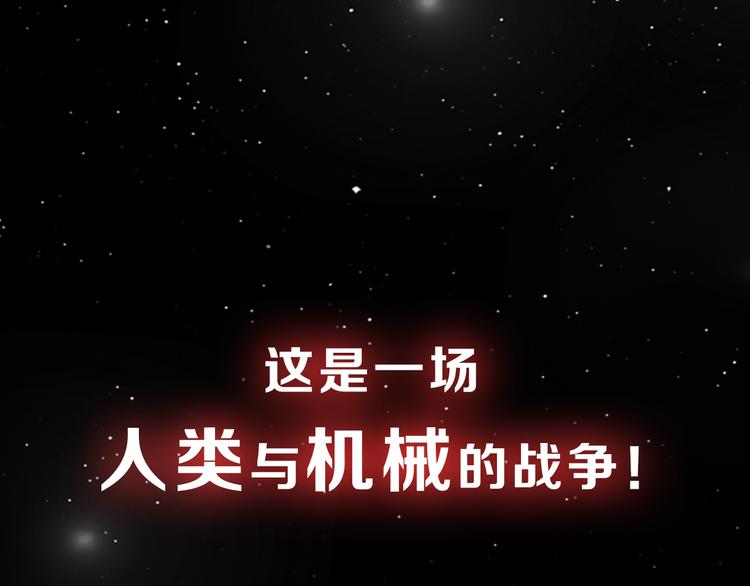 序章 人机之战，正式打响！0