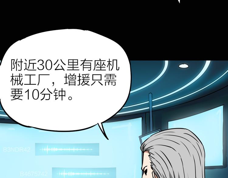 第9话 突袭搜索行动17