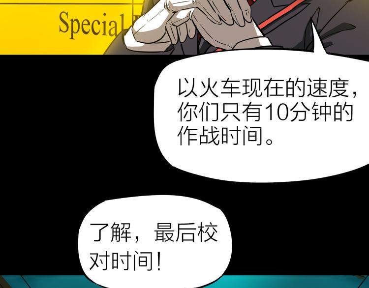 第1话 突袭76