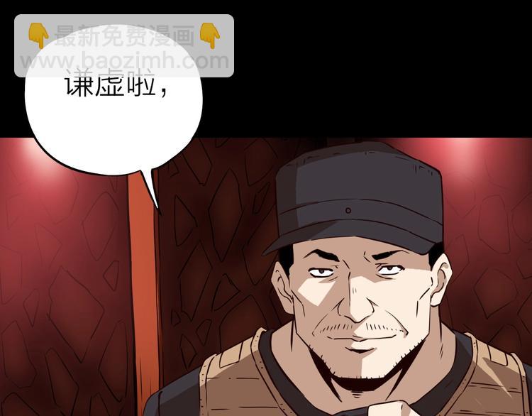 第20话 游击队的前身54