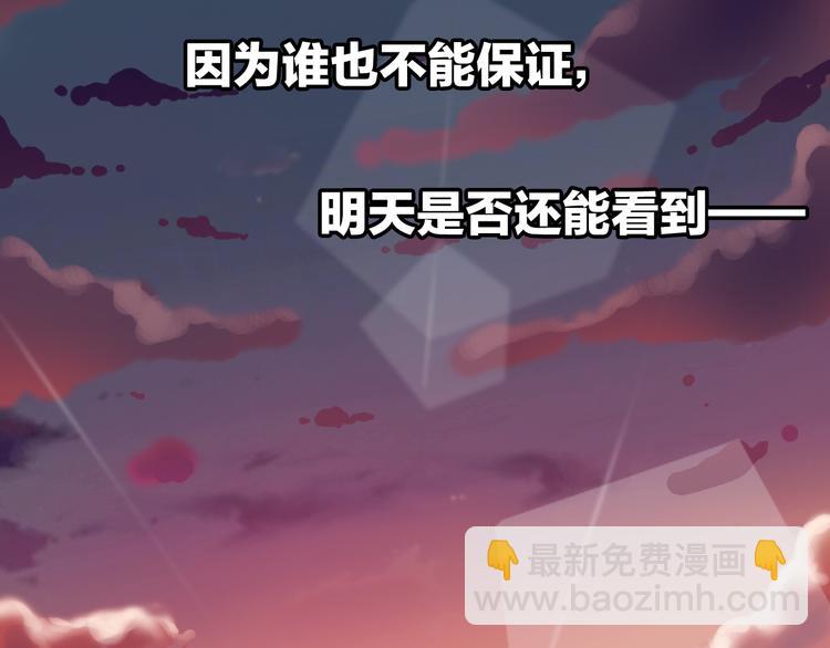 第3话 美丽的曙光98