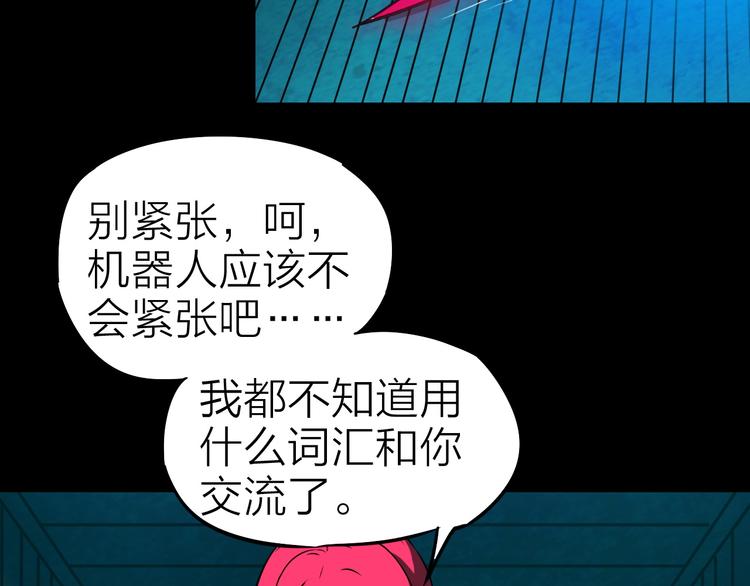 第16话 疯狂的机器19