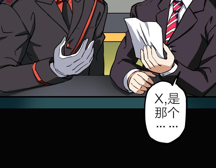 第6话 X32