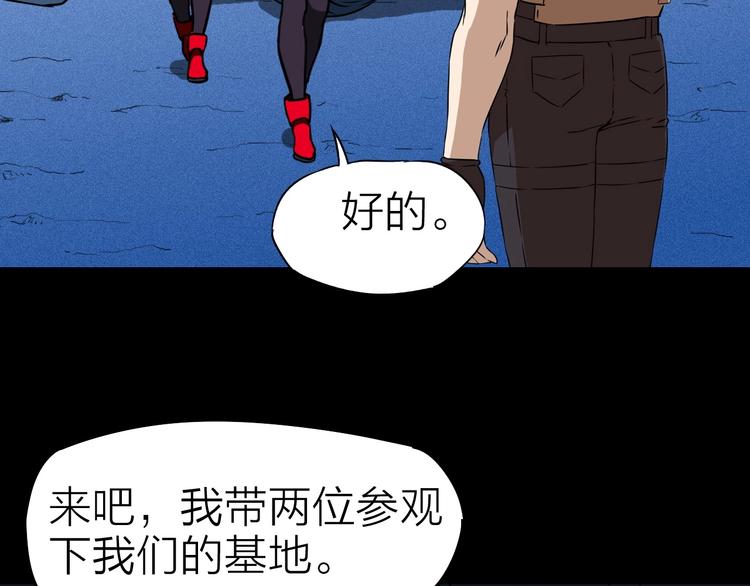 第20话 游击队的前身9
