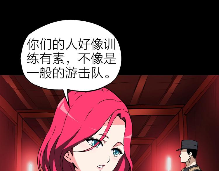 第20话 游击队的前身24