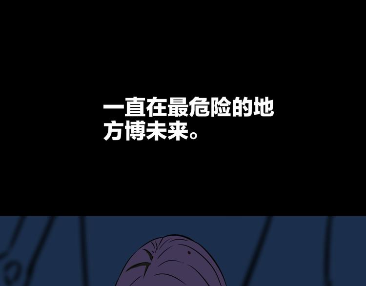 第14话 幻觉？16