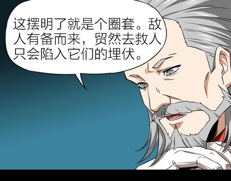 第28话 弃子44