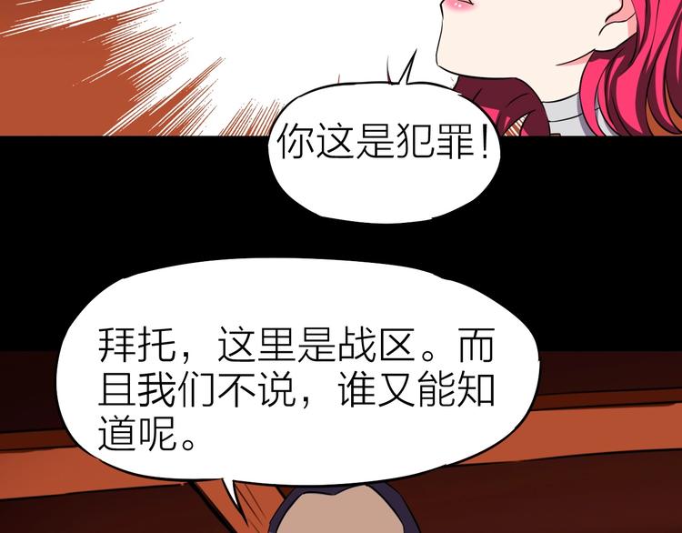 第21话 阴谋35