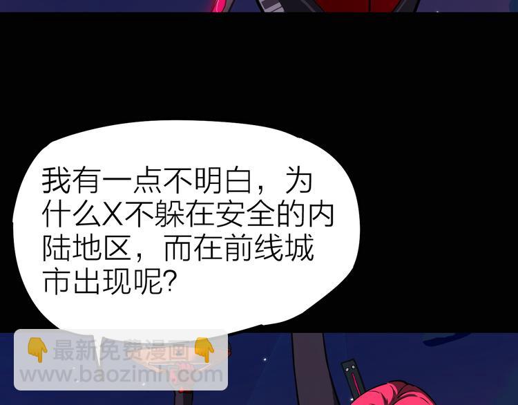 第9话 突袭搜索行动10