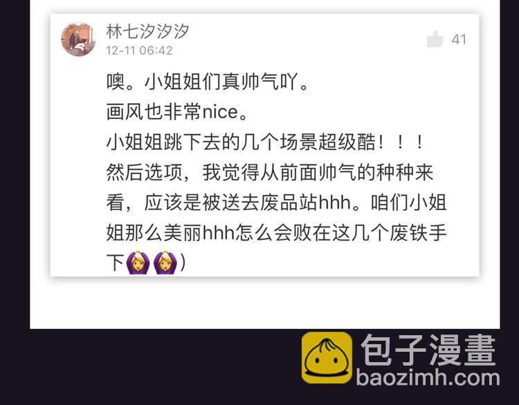第3话 美丽的曙光103