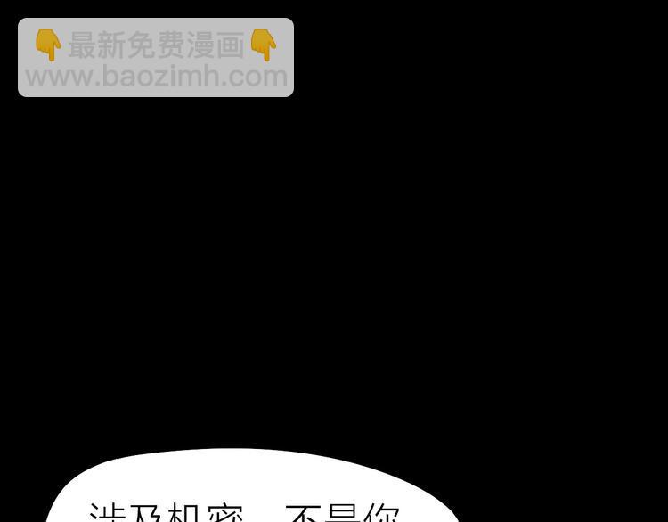 第28话 弃子40