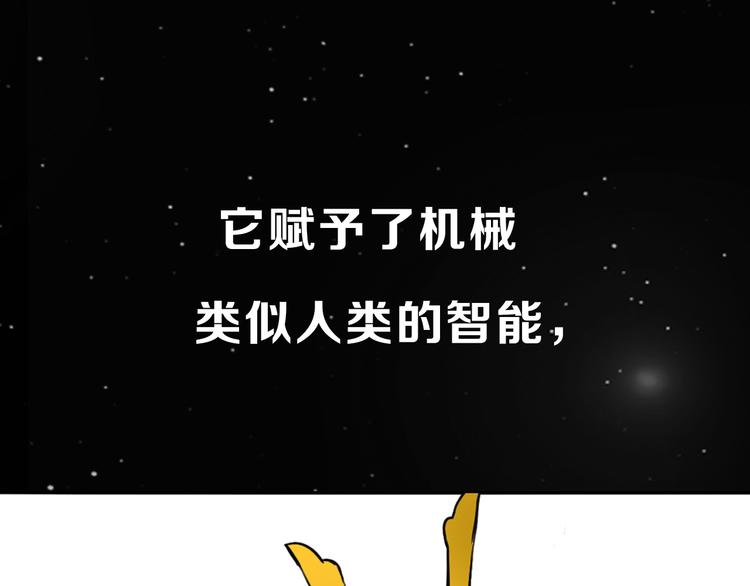 序章 人机之战，正式打响！6