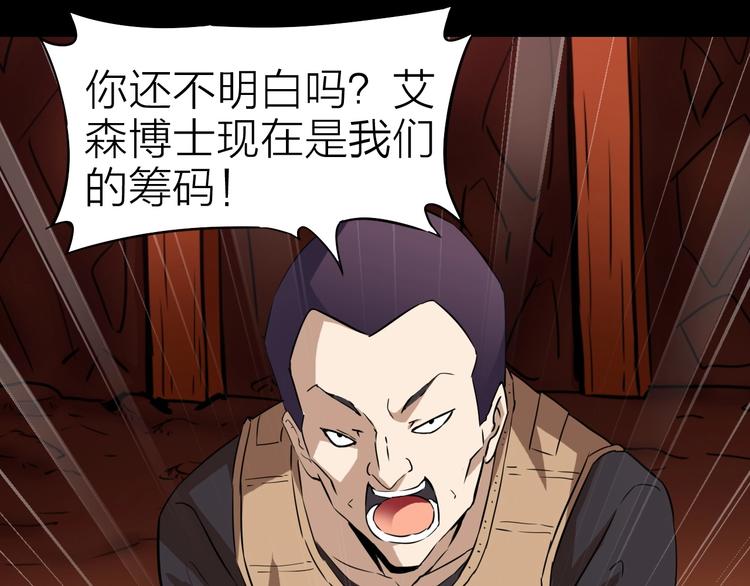 第20话 游击队的前身69