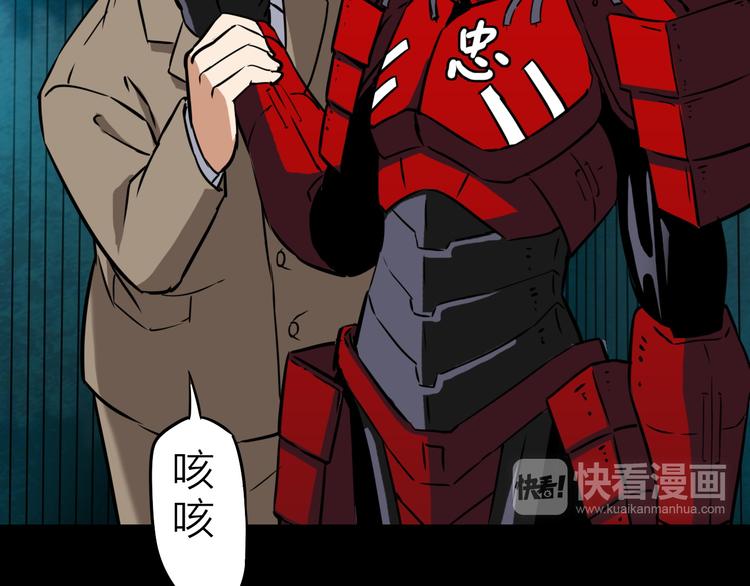 第16话 疯狂的机器16