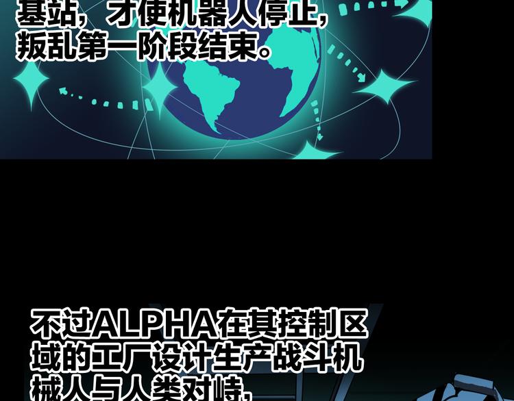 第4话 诺亚2