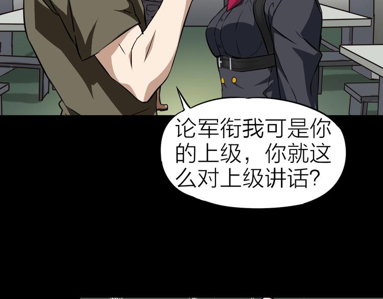 第24话 赫拉不开心51