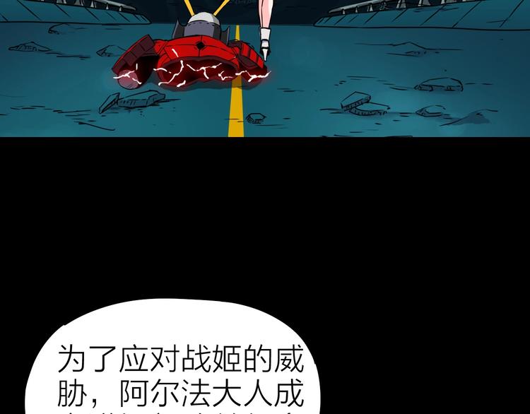 第19话 背叛者29