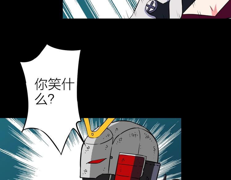 第19话 背叛者44