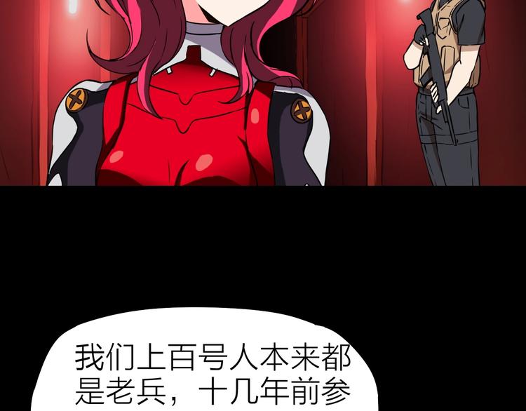 第20话 游击队的前身25