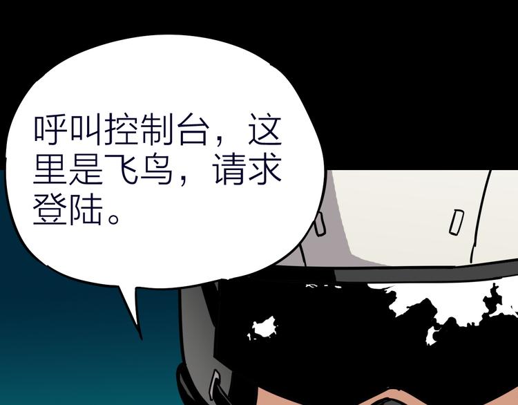 第4话 诺亚13