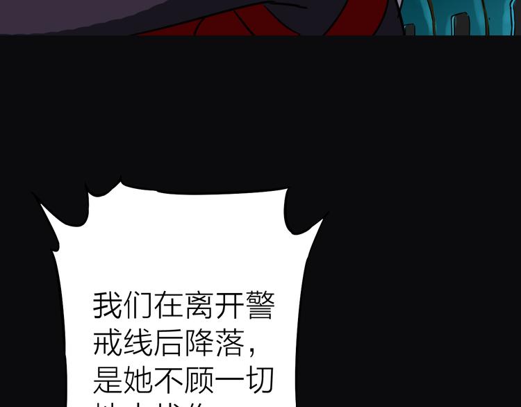 第3话 美丽的曙光68
