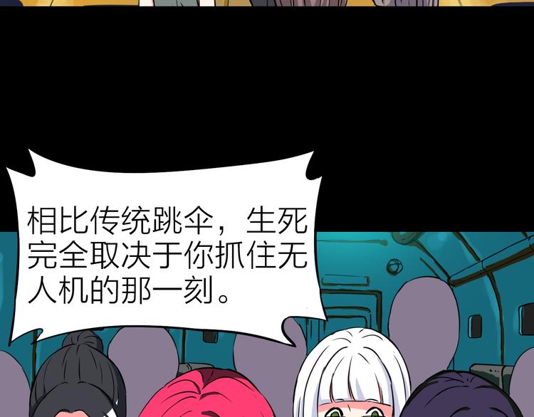 第8话 欧若拉53