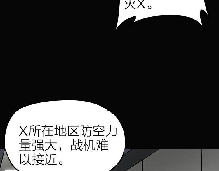 第6话 X51