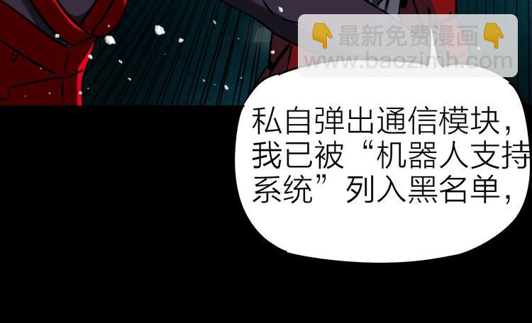 第16话 疯狂的机器74