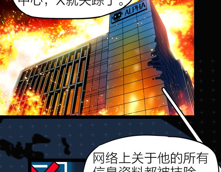 第6话 X38