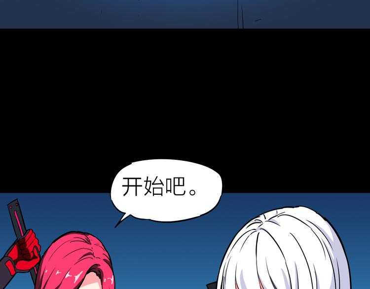 第1话 突袭114