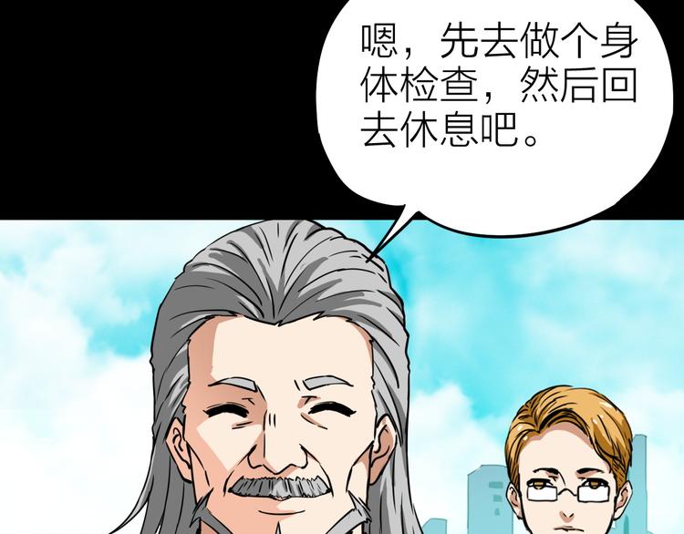 第4话 诺亚50