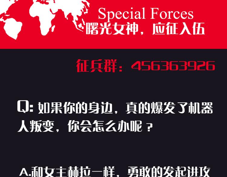第3话 美丽的曙光107