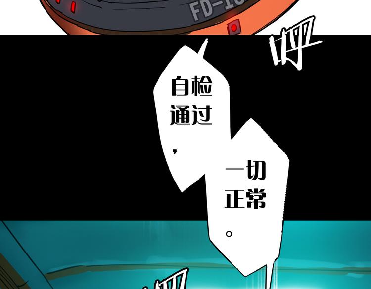 第1话 突袭43