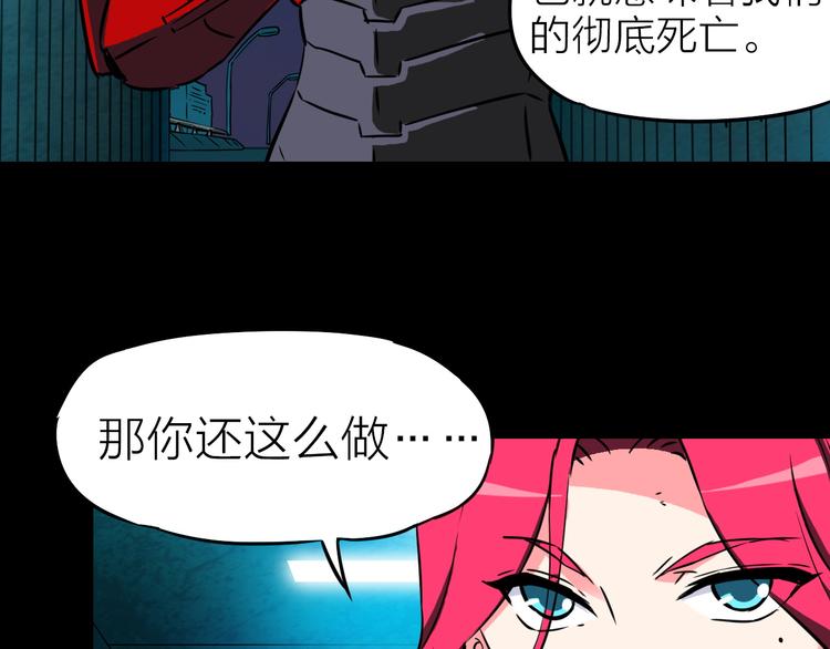 第16话 疯狂的机器79