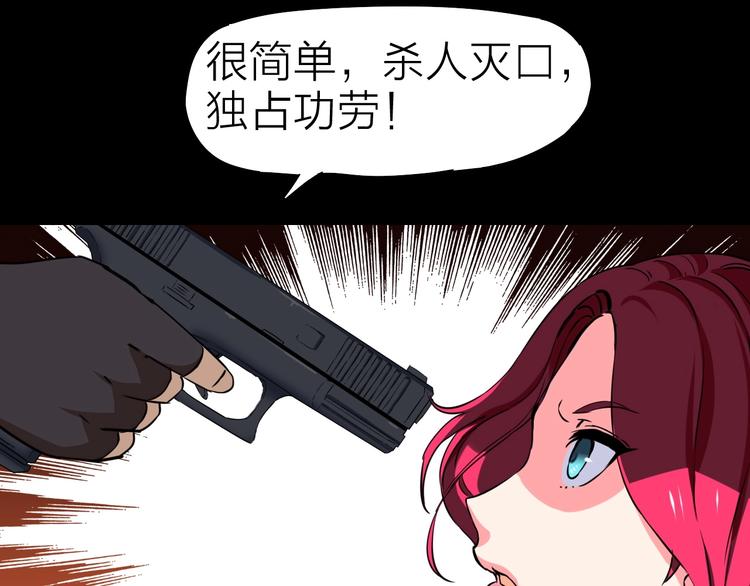 第21话 阴谋34