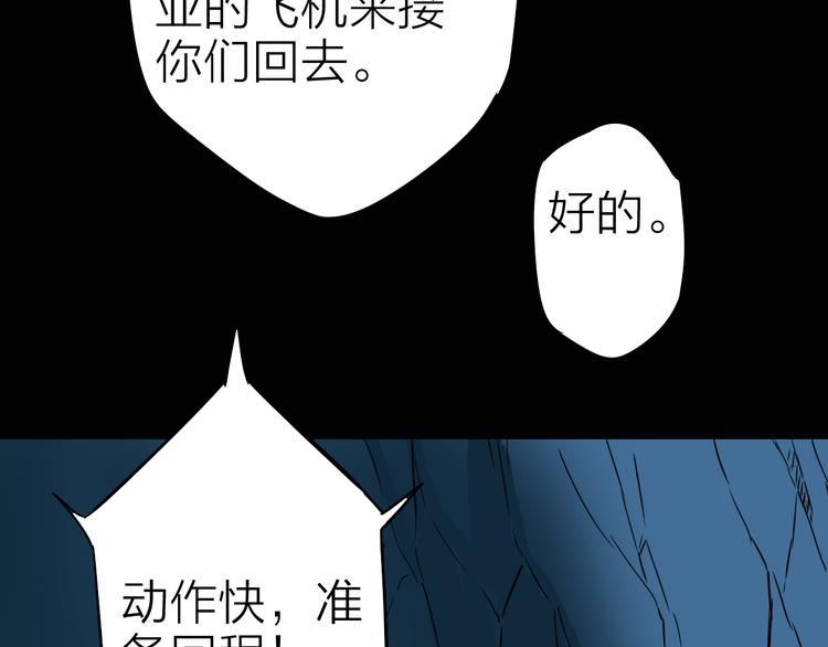 第18话 生死战友情85