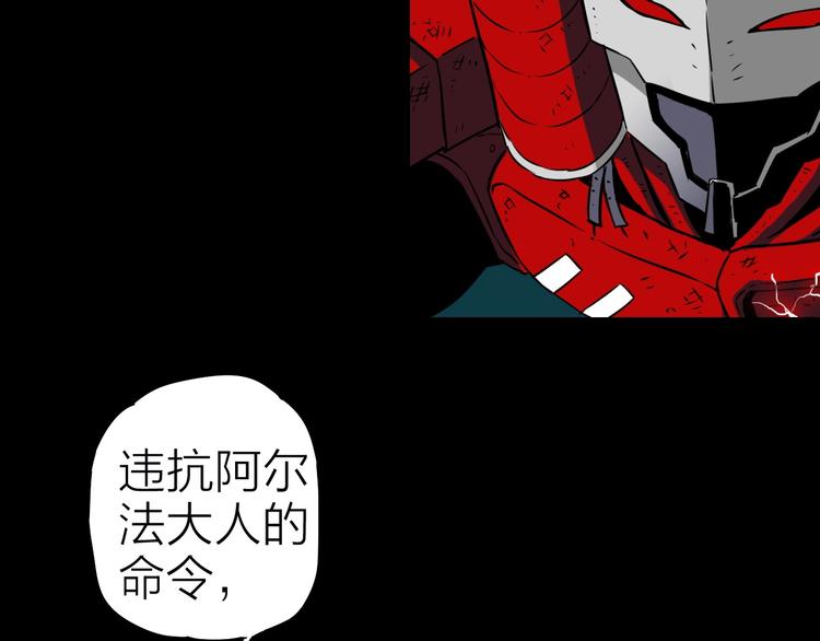 第19话 背叛者11