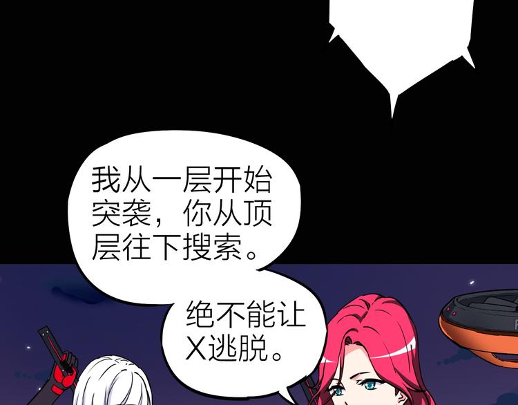 第9话 突袭搜索行动37