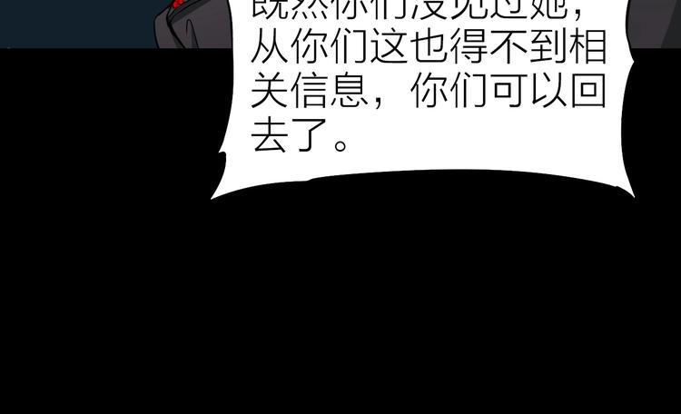 第28话 弃子48