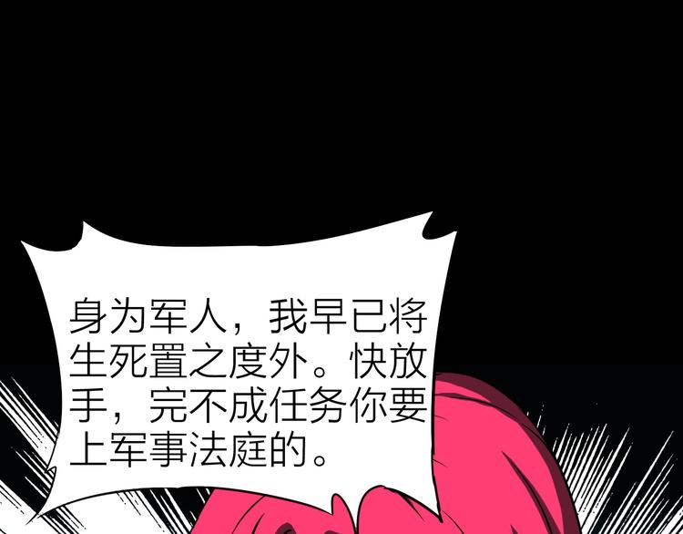 第18话 生死战友情19