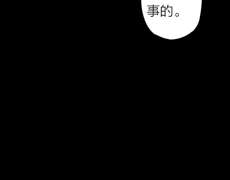 第2话 危机四伏136