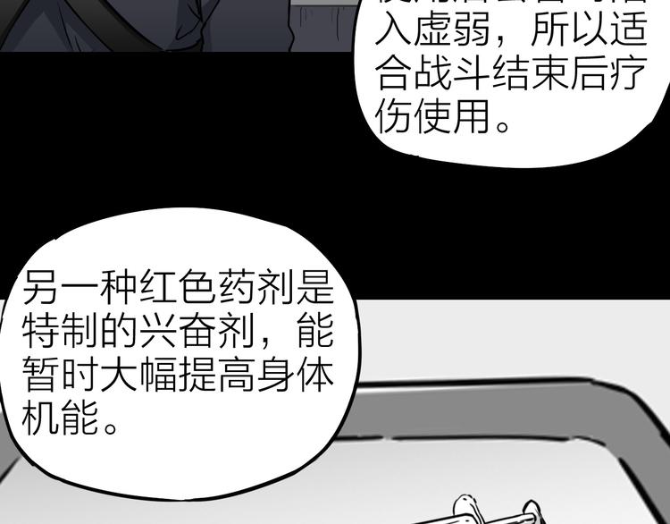 第14话 幻觉？14