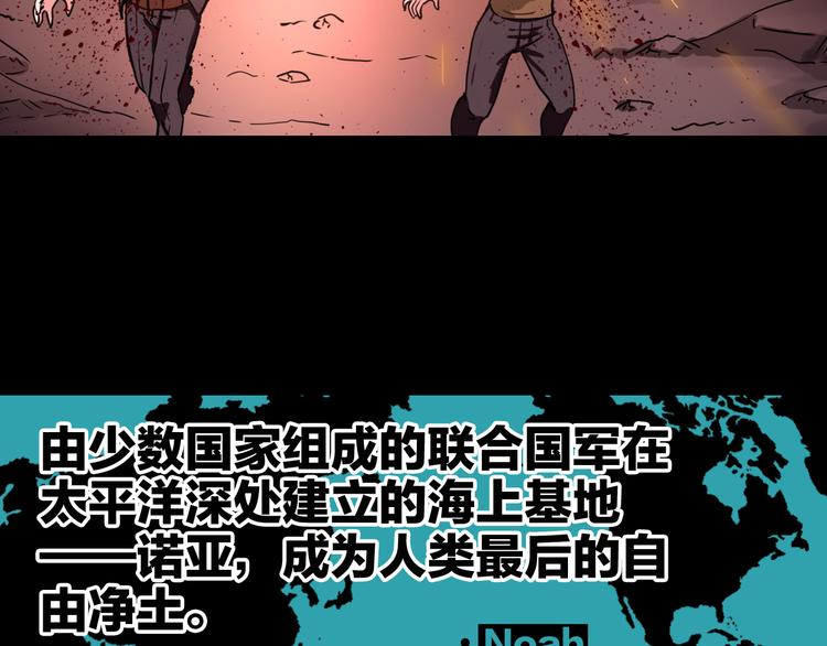 第4话 诺亚6