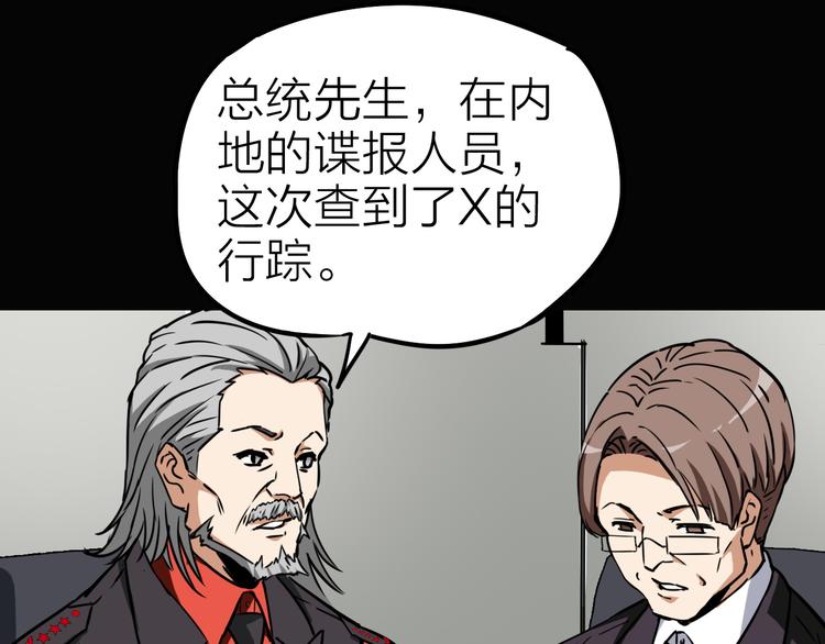 第6话 X31