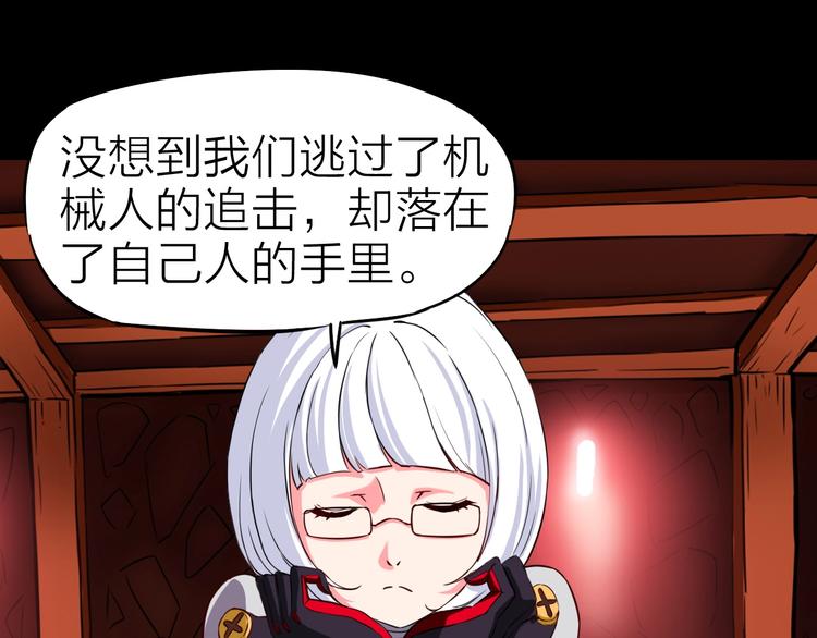 第21话 阴谋7