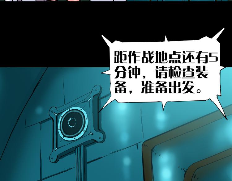 第1话 突袭37